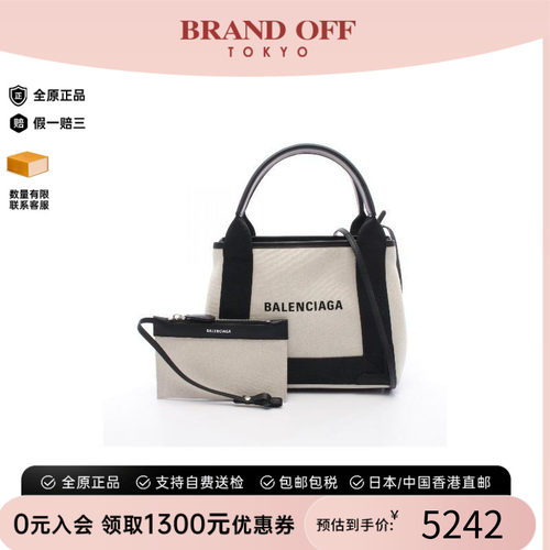 中古Balenciaga巴黎世家斜挎包