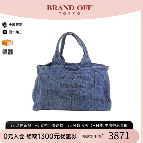 中古Prada普拉达托特包