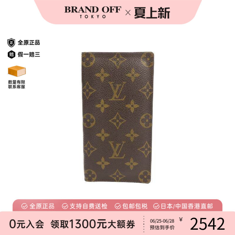 中古LV路易威登长钱包メンズ