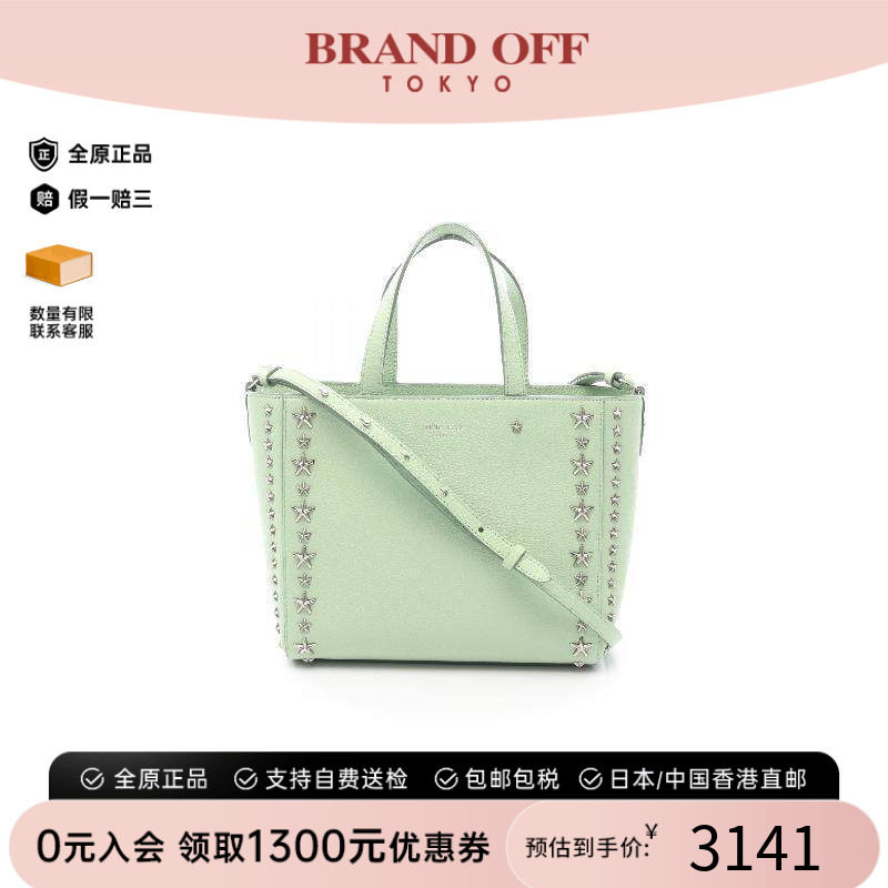 中古JimmyChoo吉米周斜挎包