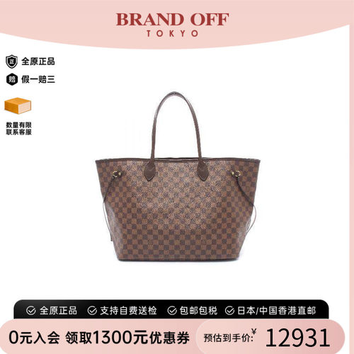 中古LV路易威登托特包