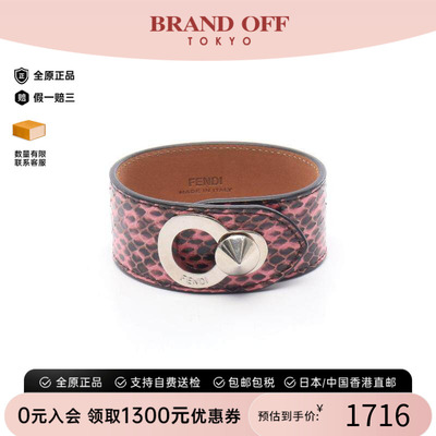 中古Fendi芬迪手链レディース