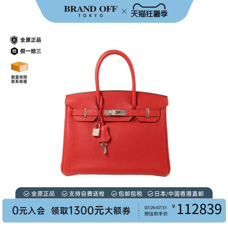 中古Hermes爱马仕手提包