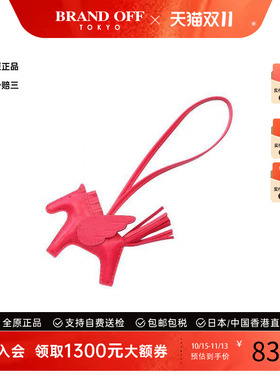 中古Hermes爱马仕其他
