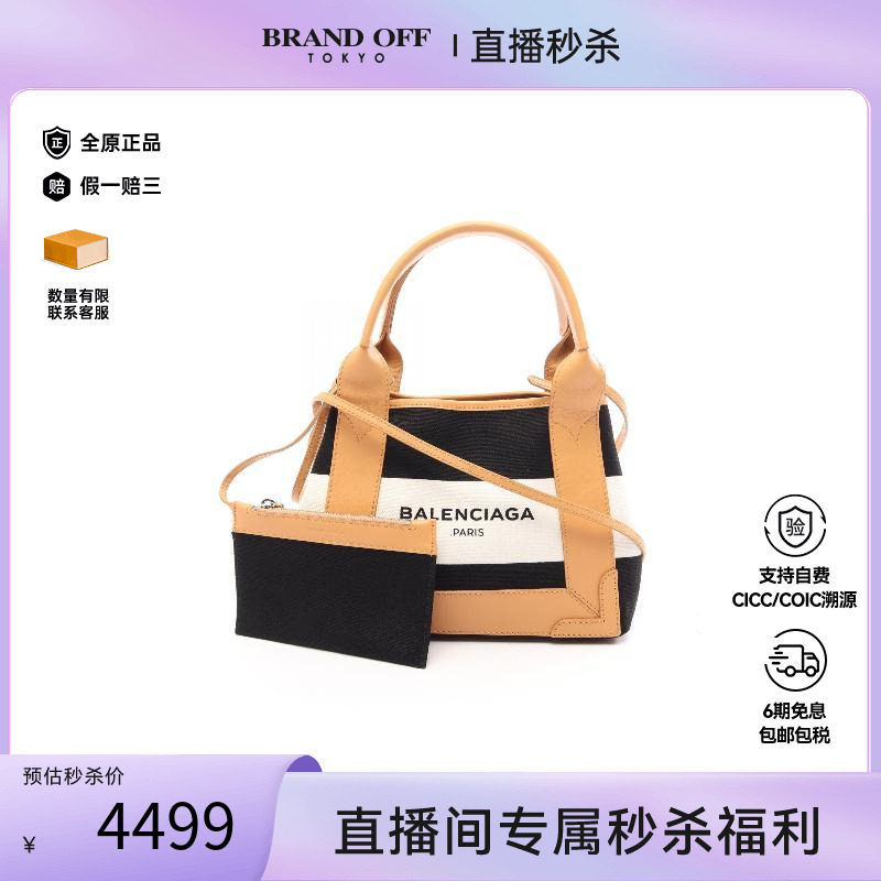 中古Balenciaga巴黎世家斜挎包