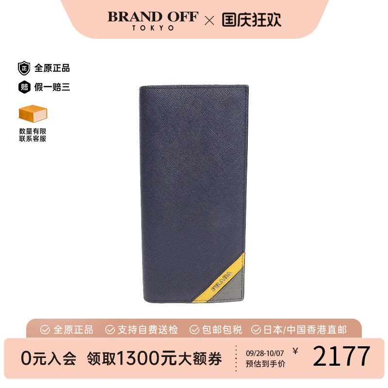 中古Prada普拉达长钱包メンズ