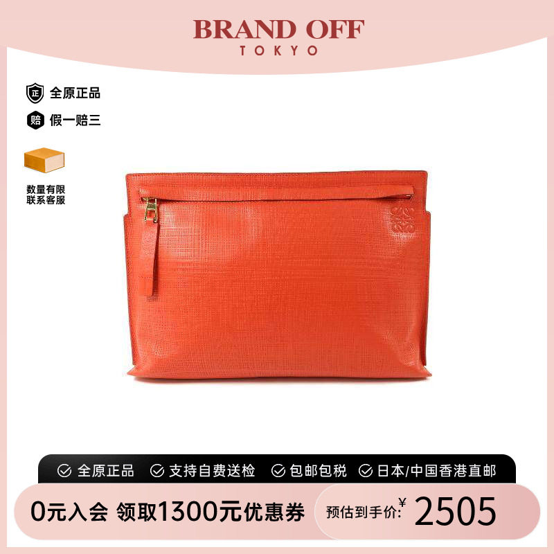 中古Loewe罗意威手拿包