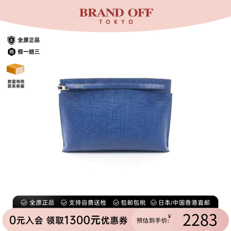 中古Loewe罗意威手拿包