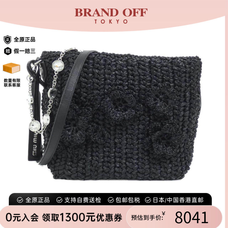 中古MiuMIu女包斜挎包