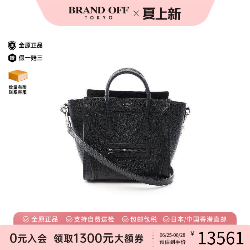 中古Celine赛琳斜挎包レディース