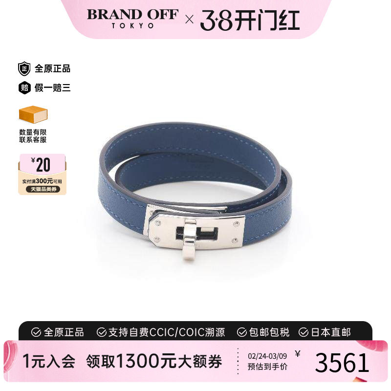 中古Hermes爱马仕女A级95新bracelet手镯/手链不锈钢手链蓝色