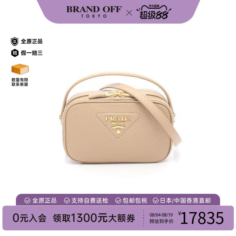 中古Prada普拉达斜挎包