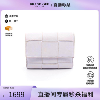 中古BottegaVeneta葆蝶家短钱包