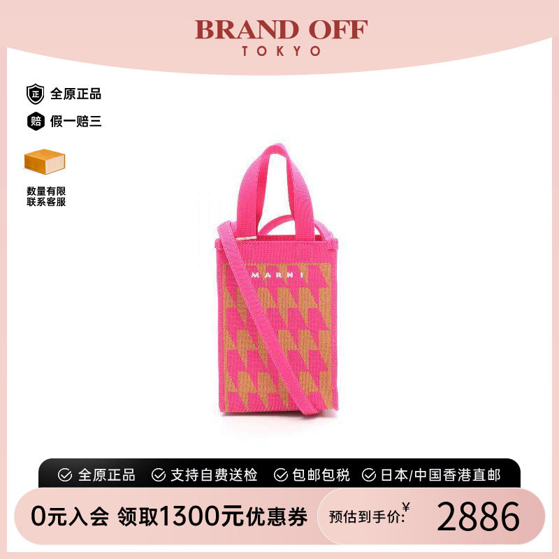 中古Marni玛尼斜挎包レディース