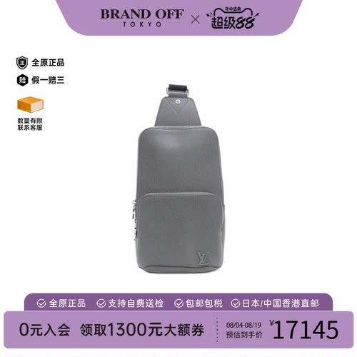 中古LV路易威登斜挎包