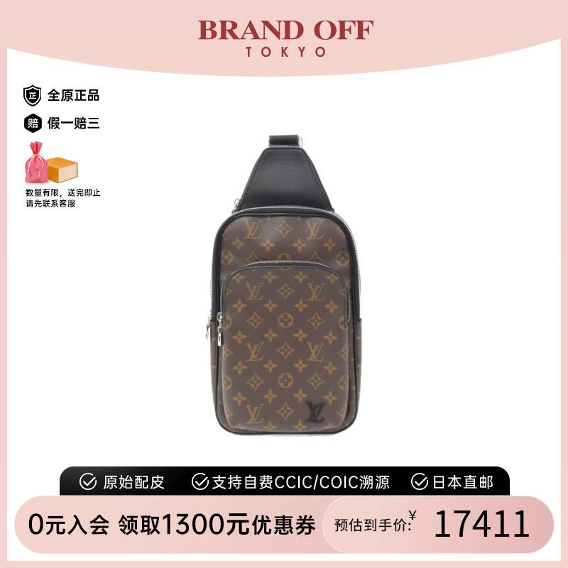 中古LV路易威登斜挎包