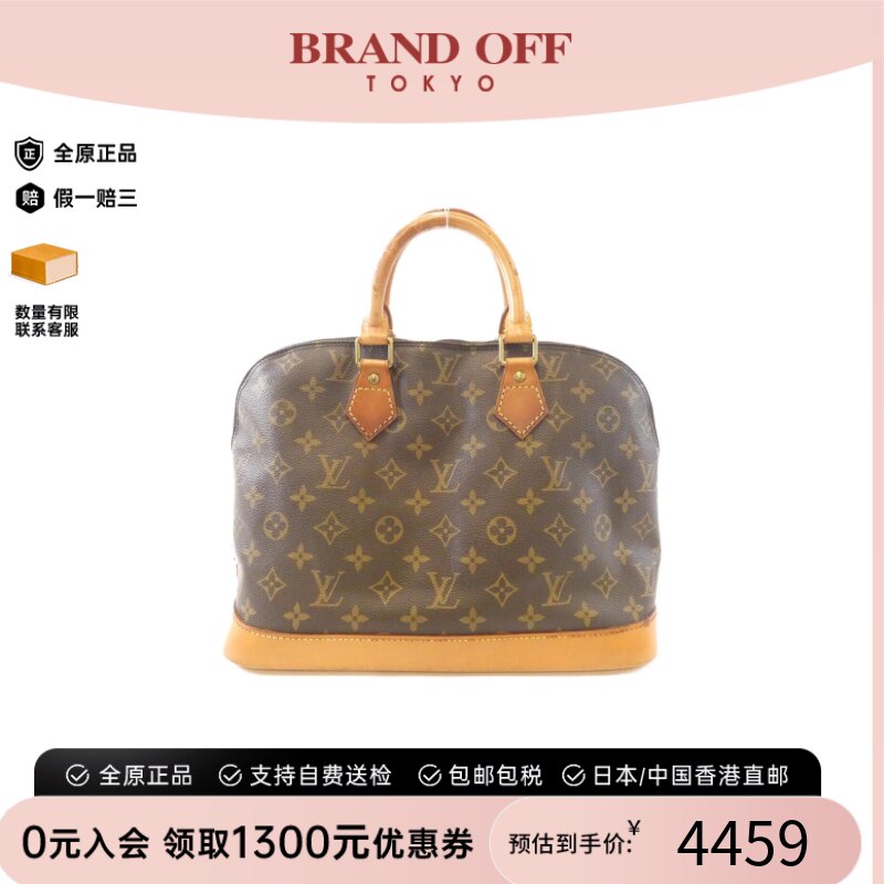 中古LV路易威登女包B级9新Monogram AlmaPM贝壳包老花手提包复古