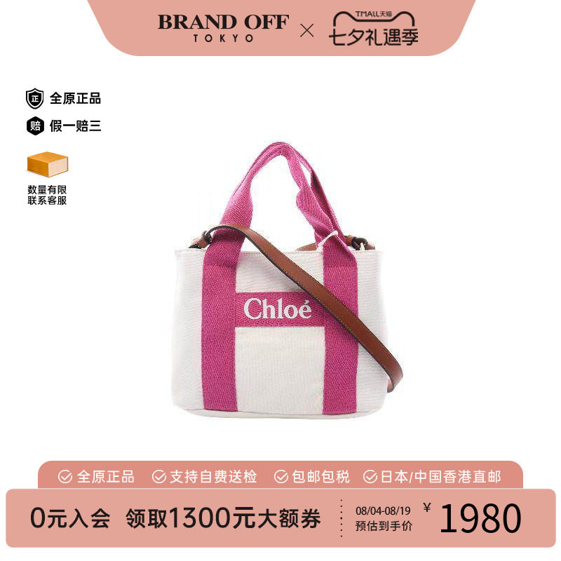 中古Chloe克洛伊手提包