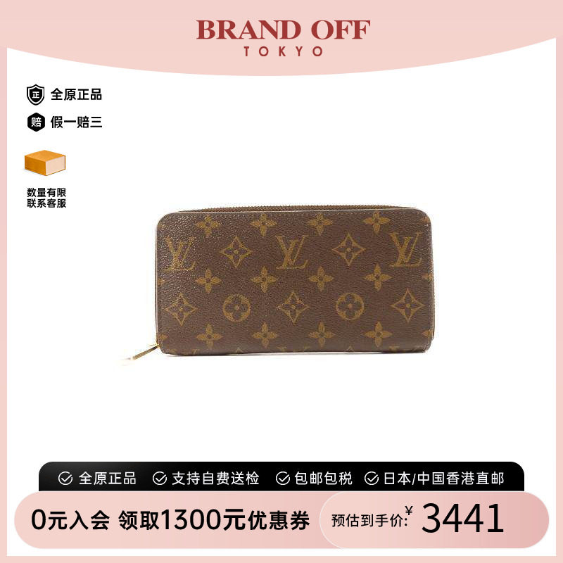 中古LV路易威登长钱包メンズ图片