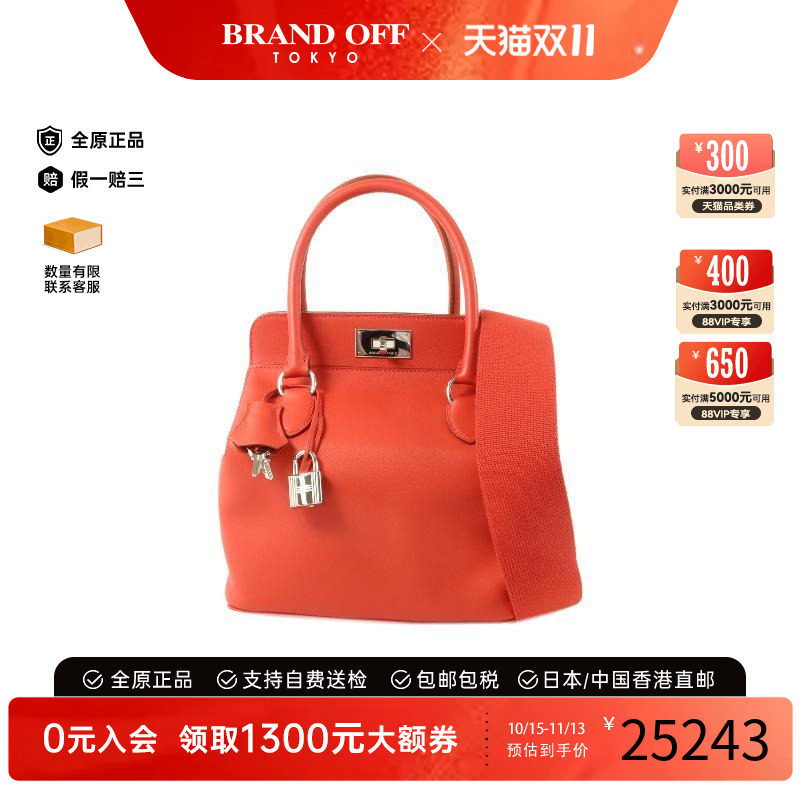 中古Hermes爱马仕斜挎包