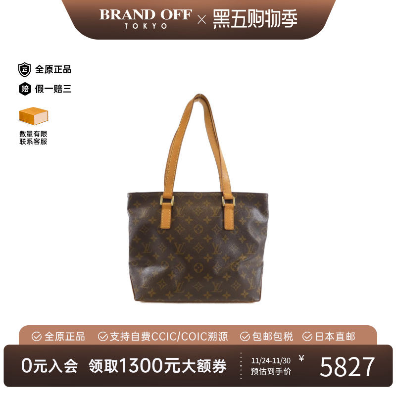 中古LV路易威登女包B级9新Cabas Piano钢琴包老花单肩包BRANDOFF