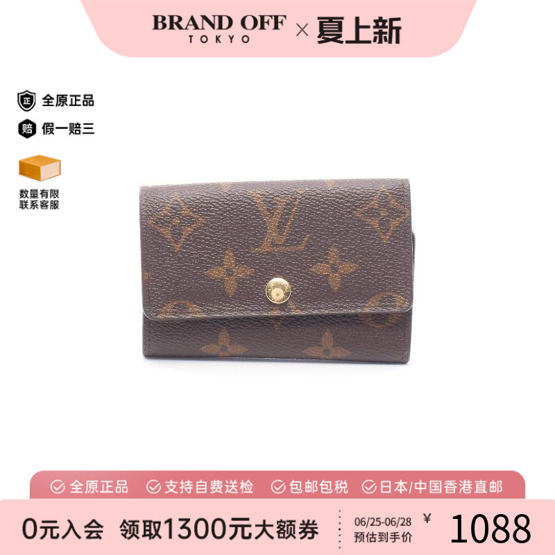 中古LV路易威登钥匙扣