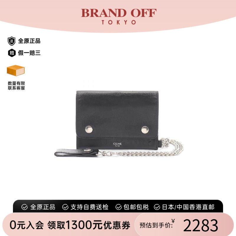 中古Celine赛琳长钱包メンズ牛皮