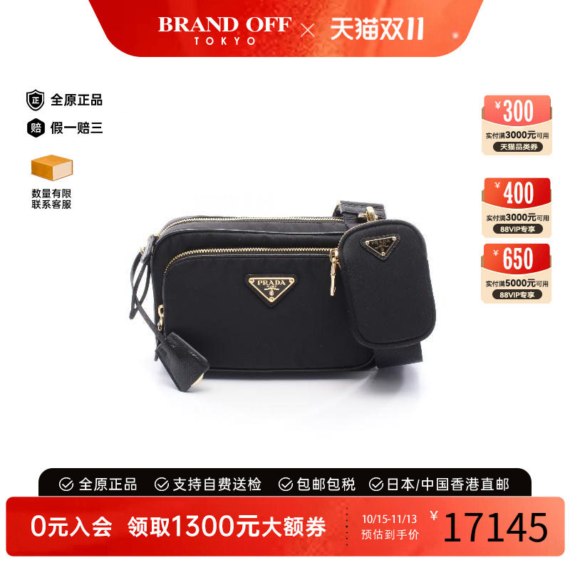 中古Prada普拉达斜挎包