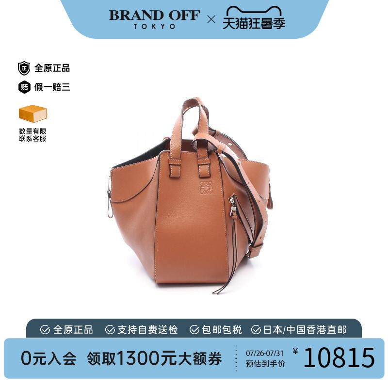 中古Loewe罗意威手提包