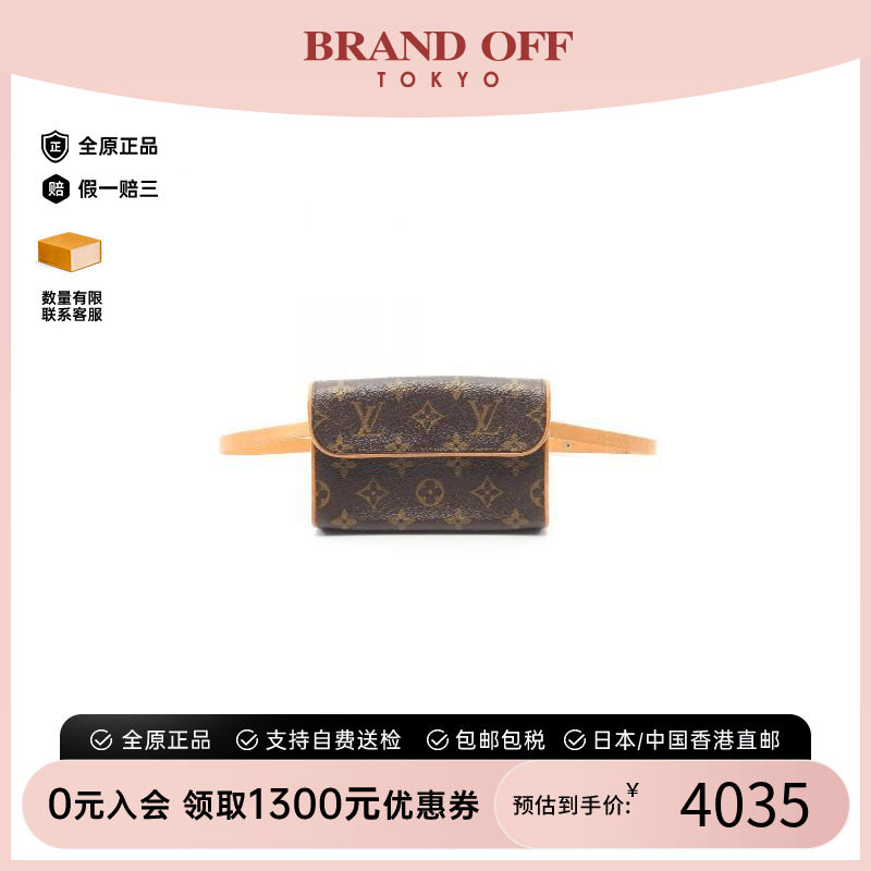 中古LV路易威登腰包レディース