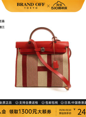 中古Hermes爱马仕女包A级95新Herbag PM帆布斜挎包红色BRANDOFF