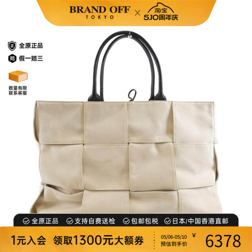 中古BV女包编织单肩包