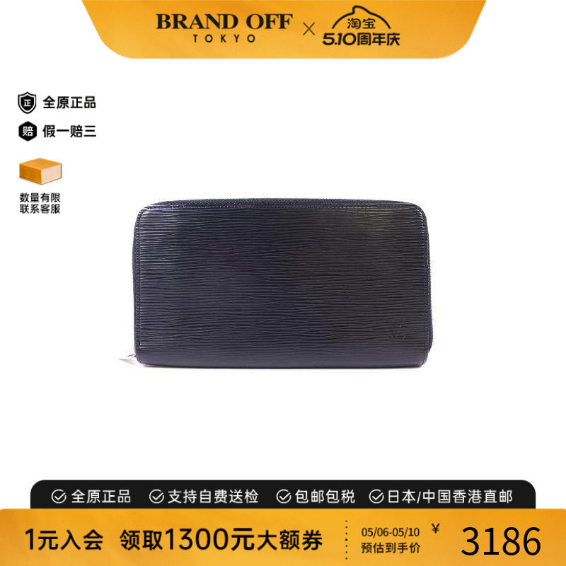 中古LV路易威登男A级95新round牛皮长钱包蓝色高级感正品BRANDOFF