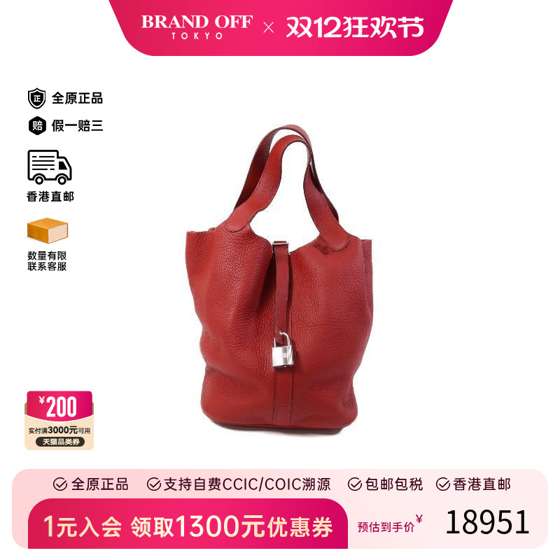 中古Hermes爱马仕手提包