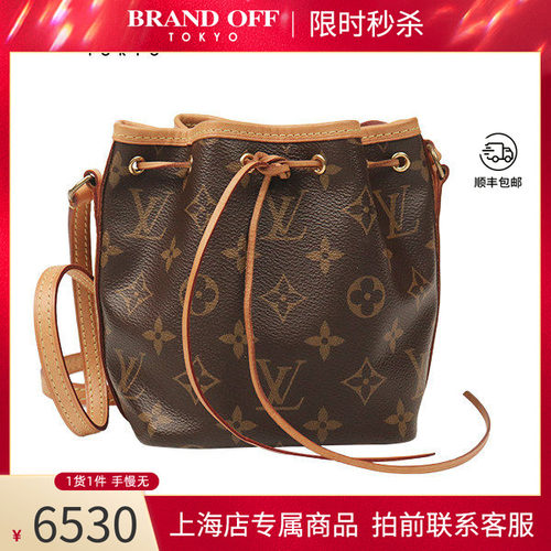 「9.0新」LOUIS VUITTON(路易威登)NANO NOEMONOGRAM老花斜挎包