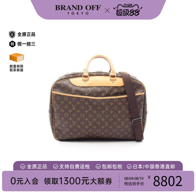 中古LV路易威登斜挎包レディース