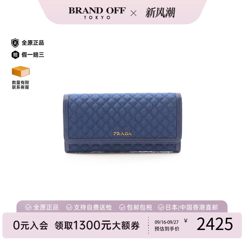 中古Prada普拉达长钱包