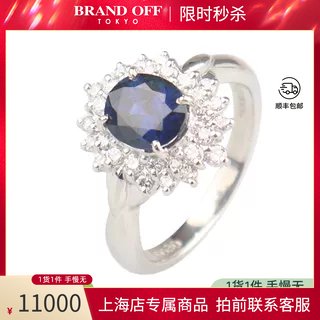 中古蓝宝石钻石戒指铂金90048号