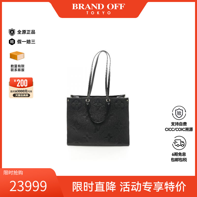 中古LV路易威登托特包