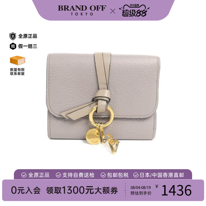 中古Chloe克洛伊短钱包