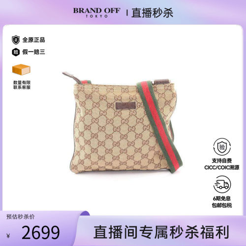 中古Gucci古驰斜挎包レディース