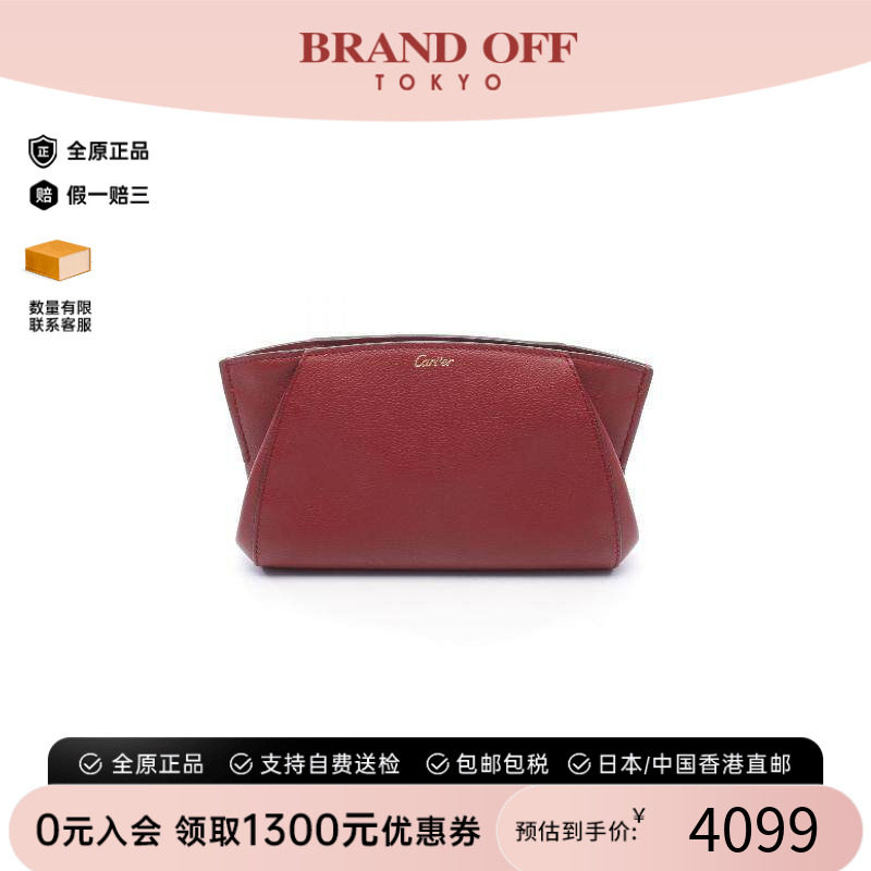 中古Cartier卡地亚手拿包