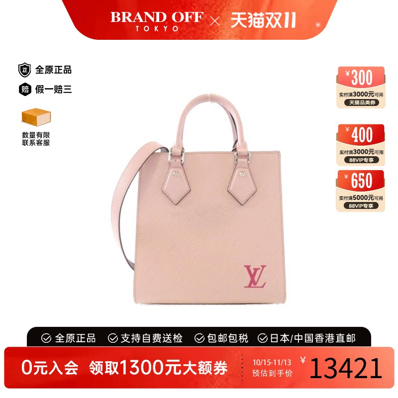 中古LV路易威登水波纹琴谱女包