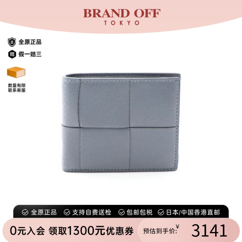 中古BottegaVeneta葆蝶家短钱包