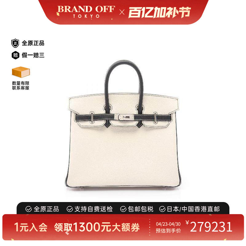 中古Hermes爱马仕女包A级95新birkin 25铂金包 25牛皮手提包白色