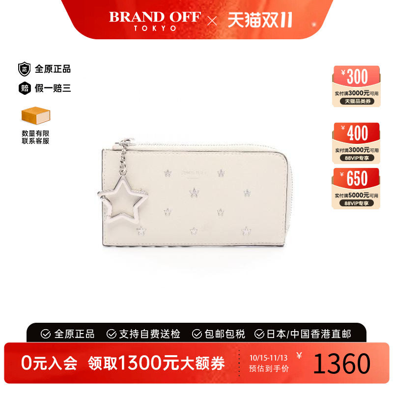 中古JimmyChoo吉米周零钱包