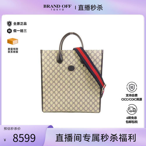 中古Gucci古驰斜挎包メンズ