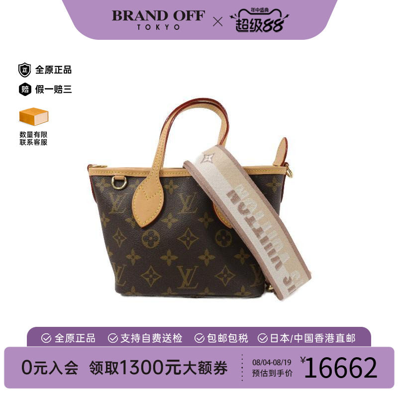 中古LV路易威登斜挎包レディース