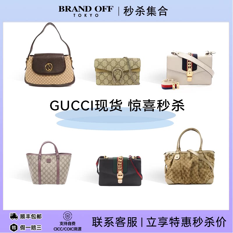 GUCCI古驰中古Vintage