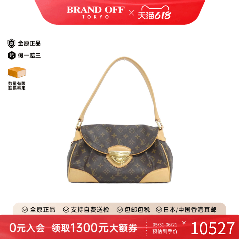 中古LV路易威登女包A级95新BeverlyMM老花单肩包百搭正品BRANDOFF